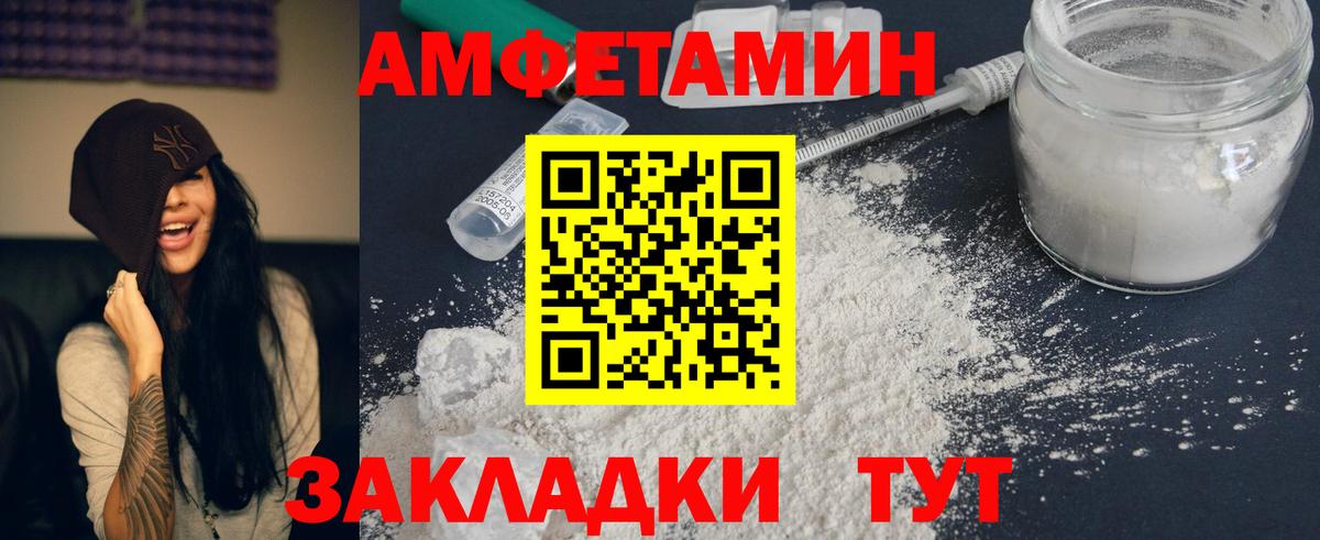 Amphetamine 98% Янаул