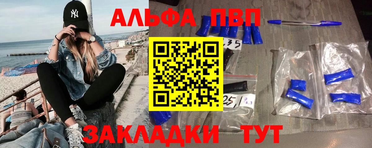 Альфа ПВП СК Янаул