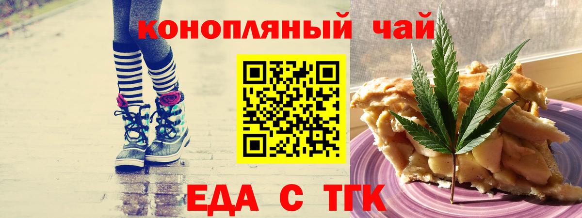 Янаул  Печенье с ТГК марихуана  Вход с VPN 