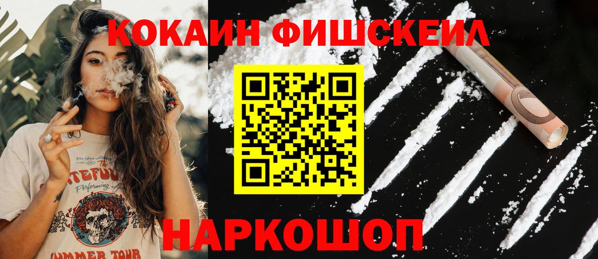 КОКАИН Перу Янаул
