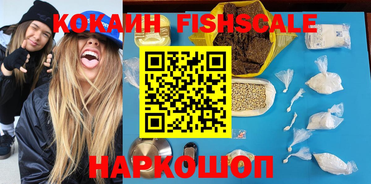 COCAIN  Cocaine FishScale  Вход с VPN  Янаул  Cocaine Columbia 