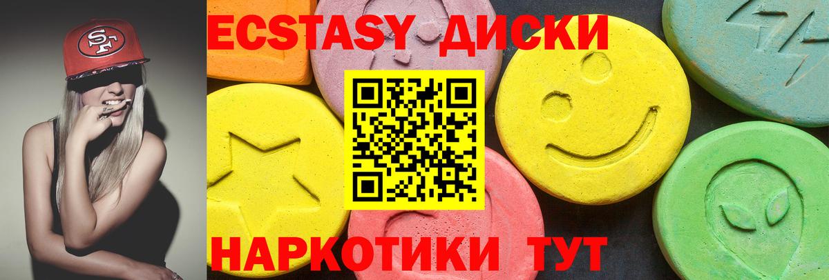 блэк спрут как зайти  ЭКСТАЗИ 300 mg  Вход с VPN  ЭКСТАЗИ 300 mg  Янаул  Ecstasy 