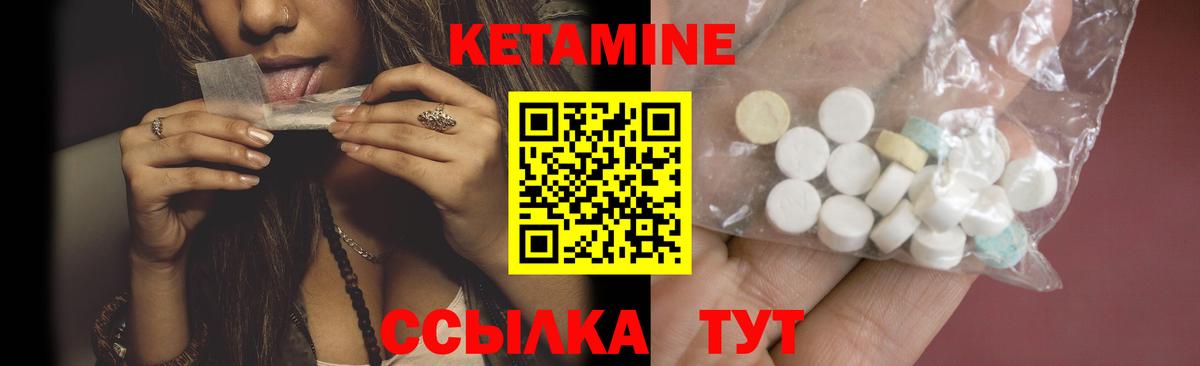 Кетамин ketamine  КЕТАМИН VHQ  Янаул  Вход с VPN 