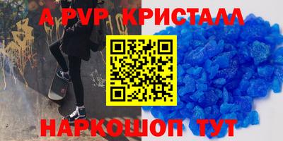 альфа пвп Ливны