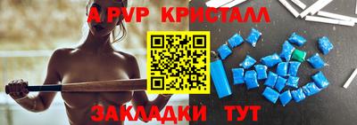 альфа пвп Ливны