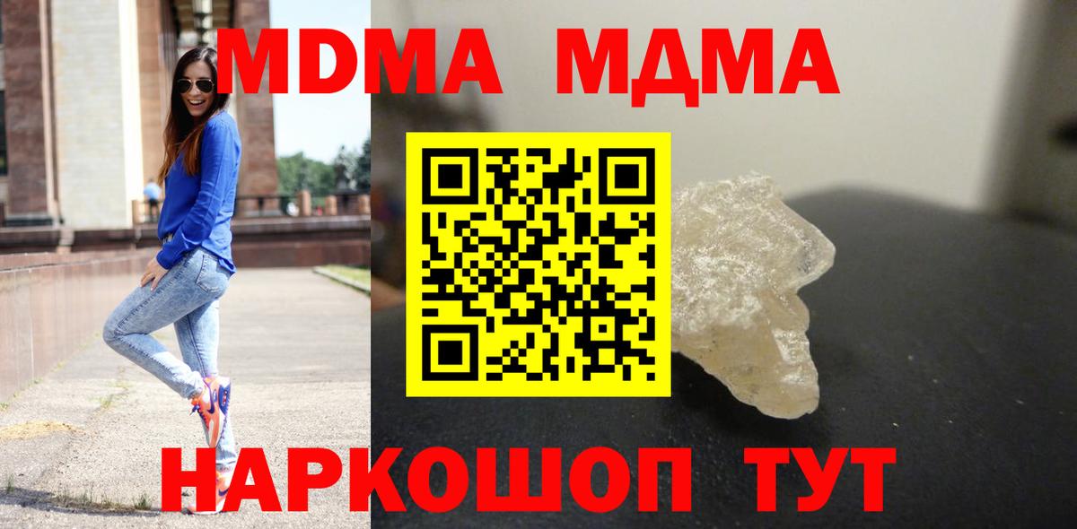 Янаул  MDMA VHQ  MDMA Molly  МДМА  Вход с VPN 