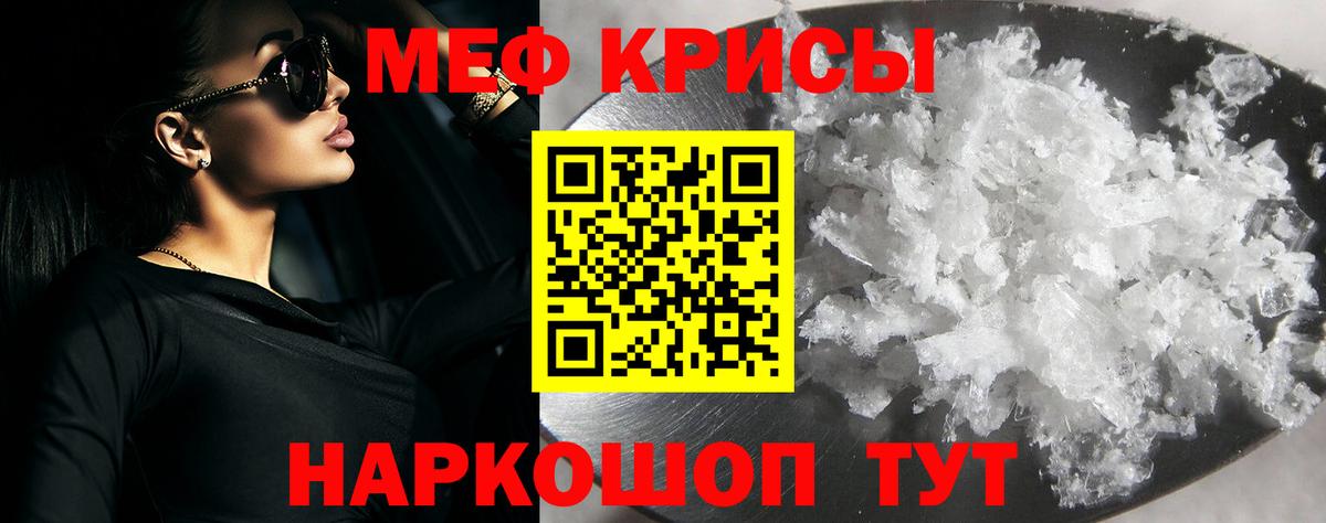Янаул  Меф VHQ  Вход с VPN  Мефедрон  МЕФ мяу мяу 