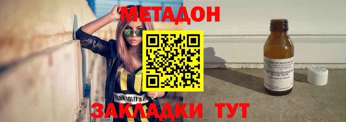 Янаул  МЕТАДОН VHQ  omg зеркало  Вход с VPN  Метадон кристалл 