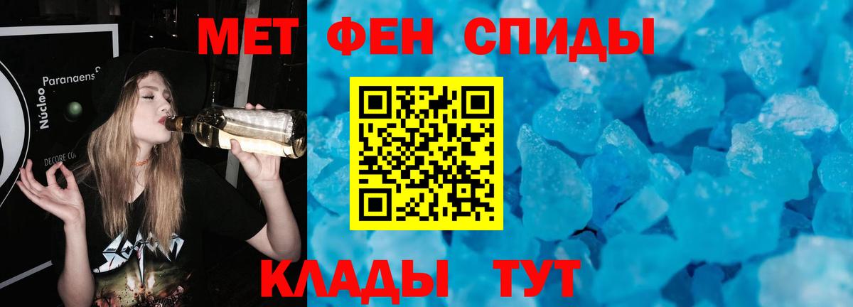 МЕТАМФЕТАМИН Methamphetamine Янаул