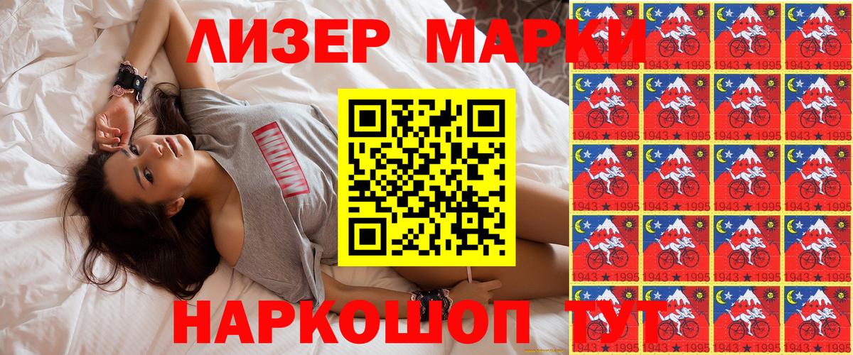 Марки N-bome 1500мкг Янаул
