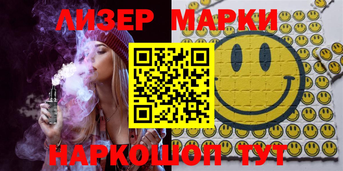 наркота  Наркотические марки 1,8мг  Наркотические марки 1,8мг  Вход с VPN  Янаул 